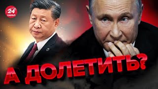 🤯ПУТІН відвідає КИТАЙ? / Деталі від пропаганди РФ