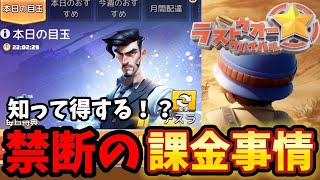 【Last War】これから始める方に知って欲しい課金事情