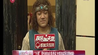 “小雨”带伤参加北影考试  中戏初试因太胖被刷！