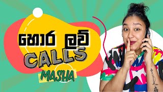 හොර ලව් Calls | Hora Love Calls | MASHA HITZ | HIMASHA NAHALLAGE | Sinhala comedy