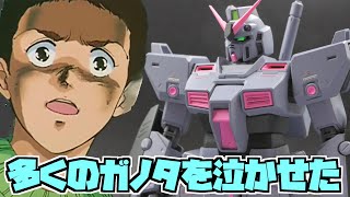 ポケットの中の戦争で涙してガンプラを塗装するMGアレックスver2 0【フルプラ工場】