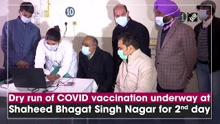 Dry run of COVID vaccination underway at Shaheed Bhagat Singh Nagar for 2nd day