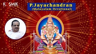 P. Jayachandran - Malayalam Devotional