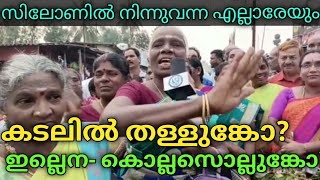 ഞങ്ങളെ കടലിലെറിയൂ| അല്ലെങ്കിൽ കൊന്നുകളയൂ | #semandhakammedia Semandhakam Media |#nilgiris #tantea