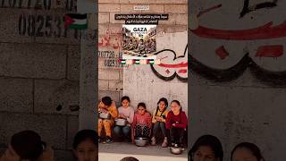 Palestine Gaza City 😔 #gazacity  #palestinegazacity#gaza #viralshorts #video #palestina #paletine