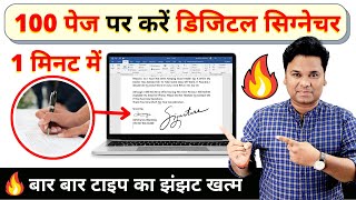 OMG 🔥 How to Create Digital Signature in Computer | Make Electronic Signature