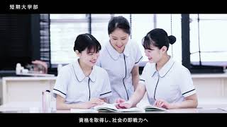 鶴見大学　学び動画