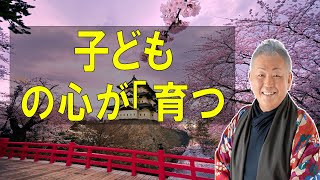 江原啓之 おと語り🔔 アナタ次第！子どもの心が「育つ・潰す」言葉のテクニックとは？ • 精神世界と生命の不思議 6