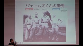 第５回令和塾『あなたが「あなた」になる前の記憶』ダイジェスト