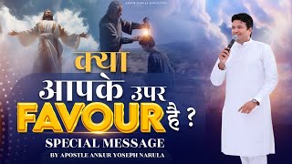 क्या आपके उपर Favour है ?  #teaching #apostleankuryosephnarula #favor @pastorsoniayosephnarula