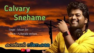 Calvary Snehame Enilekkozhukane | Malayalam Christian Song | Ishaan Dev