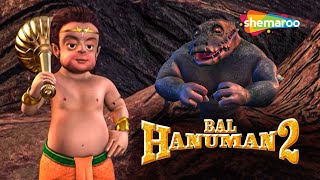 बाल हनुमान 2 | Bal Hanuman 2 Movie In Hindi |  @shemaroomoviemania