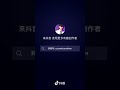 抖音 douyin 变装 chinesetiktok