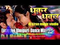 Jiyarwa Kare Dhukur Dhukur   dj kiran music studio ::::  DJ bhojpuri dance songs