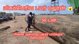 மிக பெரிய டயர் பஞ்சர் பார்க்கும் வீடியோ.