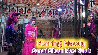 ସକାଳେ ମେଲୋଡି Sunari Sikuan New Natak Naresh vlog ♥️