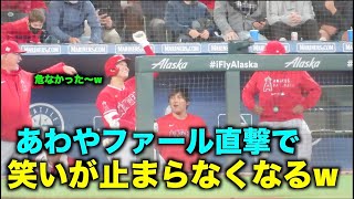 爆笑！大谷翔平 あわやファール直撃で笑いが止まらなくなるw 【現地映像】