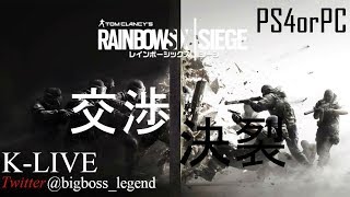 渋声がお送りする、【FPS】レインボーシックスシージ【TTSにて練習！】