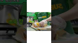 서브웨이 샌드위치 포장하기🥪 #subway #서브웨이알바 #알바vlog