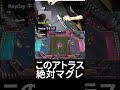 【omega strikers】omg.japanese pro atlas can do amazing plays like this too オメガストライカーズ オメスト