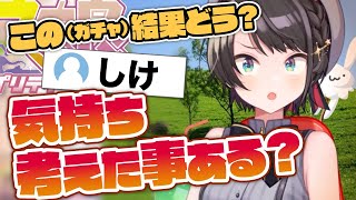 【ホロライブ切り抜き】スバルちゃんが低レアのガチャでも外れ扱いしない理由とは【大空スバル/ウマ娘】