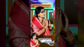 Ahe Daya Maya Biswa Bihari | Prarthana | ଆହେ ଦୟାମୟ ବିଶ୍ୱ ବିହାରୀ | Aliva Lenka | Shorts