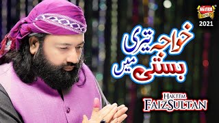 New Manqabat 2021 || Khuwaja Teri Basti Mein || Hakeem Faiz Sultan || Official Video || Heera Gold