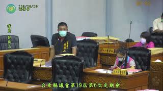 1101019台東縣議會第19屆第六次定期會--開幕典禮