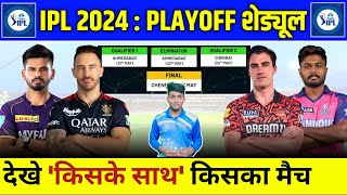 IPL 2024 Playoff Schedule - Full Schedule of IPL Playoffs 2024 | IPL 2024 Playoffs Teams