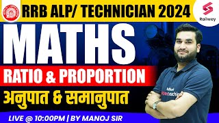 Ratio and Proportion for RRB 2024 ALP/ Technician 2024 Maths | RRB ALP Maths Classes By Manoj Sir