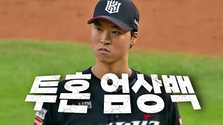 [KT vs LG_DH 2차전] 116구 KT 엄상백의 투혼! | 6.23 | KBO 모먼트 | 야구 하이라이트