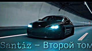 Santiz - Второй том✌ | 2019