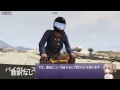 【gta5】　初級者による超初心者講座　その２　【bmx】