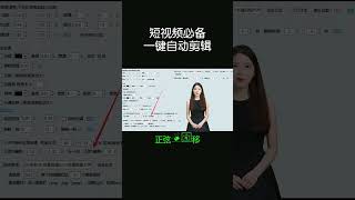 AI智能全自动短视频混剪辑软件配音字幕混剪生成伪原创批量去重