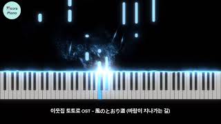 (1hour)지브리 피아노 연주 13곡 모음(Ghibli Animation OST Piano Collection)/악보(Sheet)