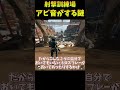 シアのスキャン飛んでるのみるとなんとかして当たりにいこうとするやつ【apex　legends】 shorts