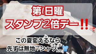 岡崎市　スタンプ2倍!!!　第1日曜　ご案内　イベント　滝修行の日