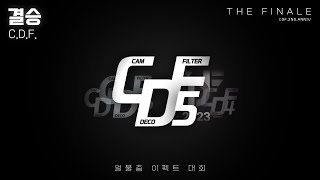 [ CDF 5 ] FINAL : CAM · DECO · FILTER