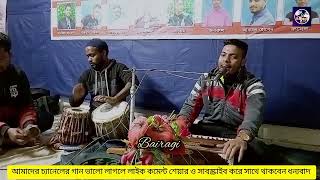 🎻গানঃআমি দেখমু গো তোর লাংগের চল্লায় ছলস কত দিন শিল্পীঃসুফিয়ান আহমদ গীতিকারঃকয়েছ আহমেদ New Song;2023🎻