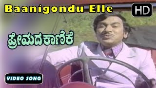 RajkumarSongs - Baanigondu Elle | Best Kannada Old SOngs