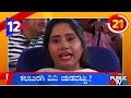 Gulbarga University Administration's Mistake Brings Tears In The Student's Eyes | Public TV