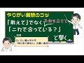 就活_面接_逆質問④「この仕事のやりがいは？」こういえばok！文系版 理系版　 就活　 面接対策