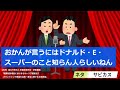 【実験企画】理論家が苦手な受験生に贈る「ミルクボーイ風漫才」キャリアボーイpart1「ネタ：サビカス先生」