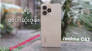 realme C53 First Impression