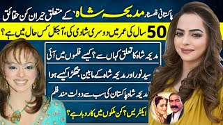 Madiha Shah Pakistani Filmstar Untold Story | Biography | TV | Film |