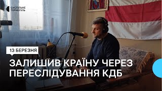 Білоруський журналіст через переслідування переїхав до Тернополя