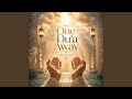 One Du’a Away
