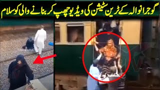 citizens of Gujranwala facing difficulties at train station where no landing area for passengers