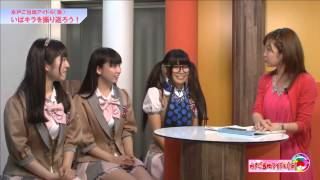 いばキラTVstationアーカイブス（H25.10.04夕）