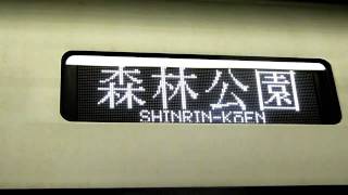 東武50090系　TJライナー側面表示（51096編成）　森林公園駅にて